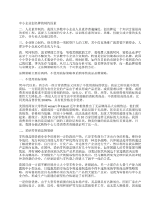 2024年最新SYB创业计划书样本