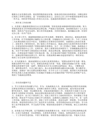 2024年最新党员勤政廉政谈话思想汇报