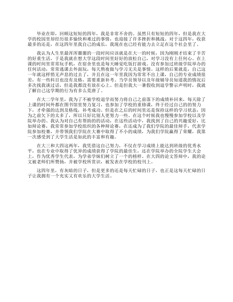 2024年最新党员抗击肺炎疫情事迹汇报材料精选合集_第1页