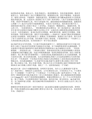 2024年最新圣诞节祝福短信精选