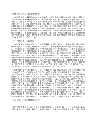 2024年最新大学生社会实践报告范文