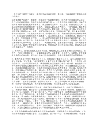 2024年最新大学生暑期支教活动个人总结