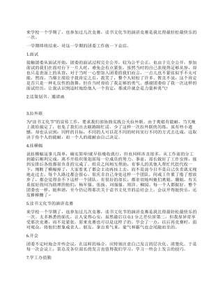 2024年最新学校团委工作总结