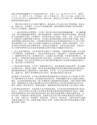 2024年最新干部个人述职述廉报告