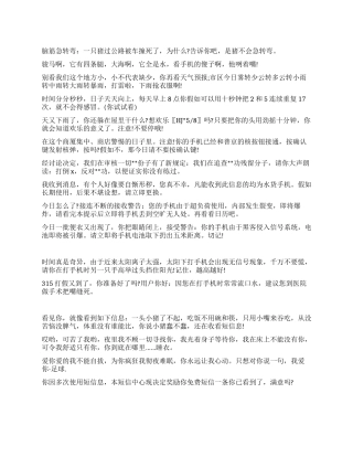 2024年最新愚人节短信