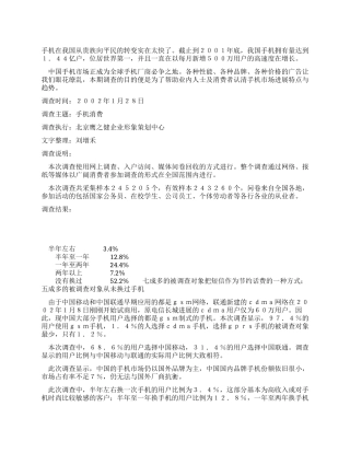 2024年最新社会实践报告范文