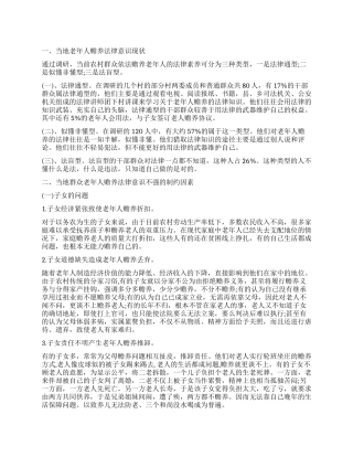 2024年最新社会调查报告