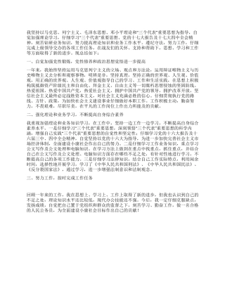 2024年机关公务员个人年终总结