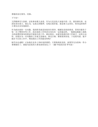 2024年机关单位“五四青年节演讲稿