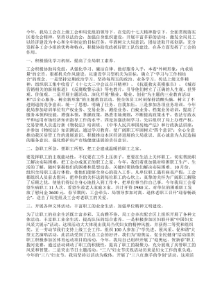 2024年机关工会工作总结