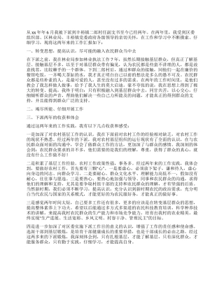 2024年村支书工作总结