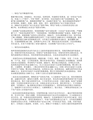 2024年某县农业农村工作总结