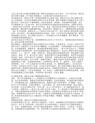 2024年某县消防兵官抗洪救灾先进事迹材料