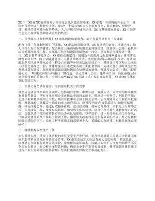 2024年某市建设局工作计划范文
