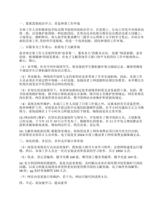 2024年某校电子技术部门工作工作总结