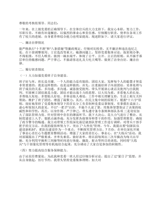 2024年武警部队党委书记述职报告