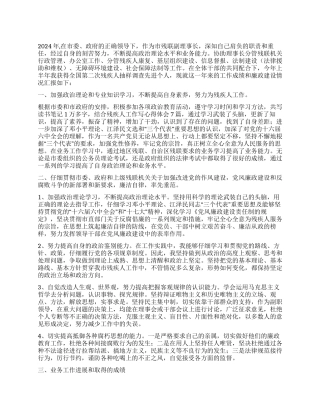 2024年残联副理事长述职述廉报告