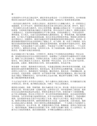 2024年毕业自我鉴定2000字