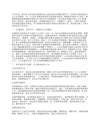 2024年水产畜牧局渔政渔港船检工作总结