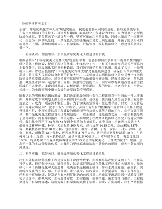 2024年水利局工作总结