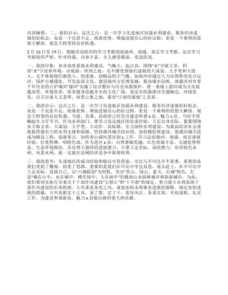 2024年水利局工作人员考察心得体会