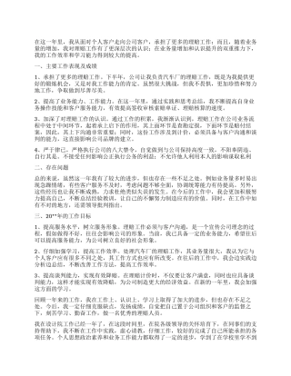 2024年汽车厂年终总结