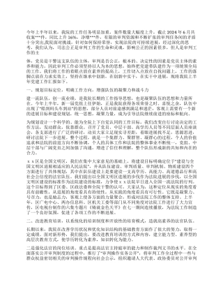 2024年法院上半年党建工作总结范文