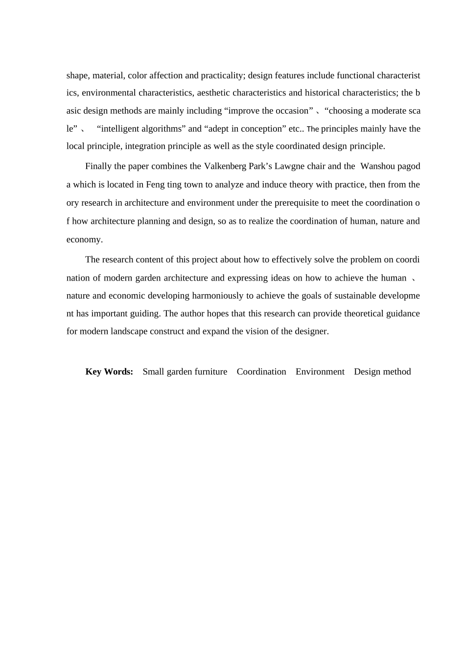园林建筑小品与环境协调性设计研究分析  园林设计专业_第3页