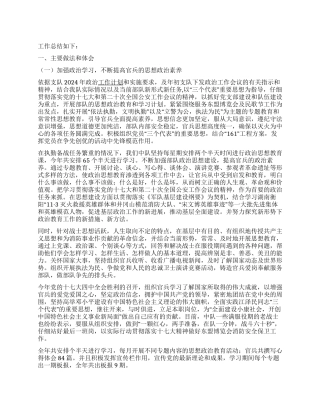 2024年消防中队年终工作总结