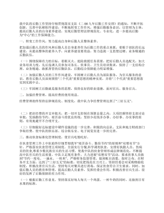 2024年消防部队后勤工作总结