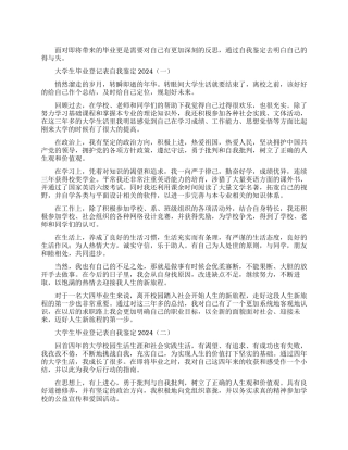 2024年清明祭扫服务管理工作实施方案