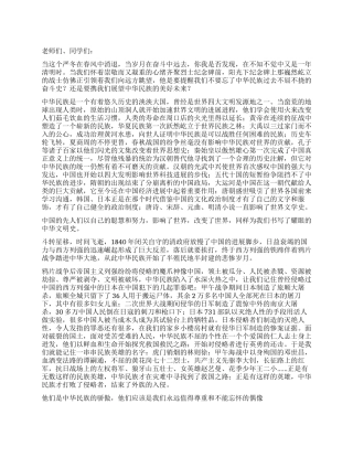 2024年清明节扫墓活动爱国讲话稿