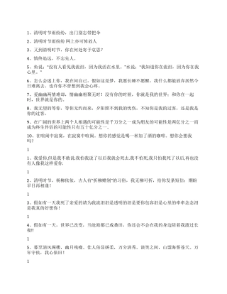 2024年清明节祝福短信39条