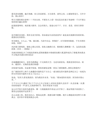 2024年清明节祝福短信大全