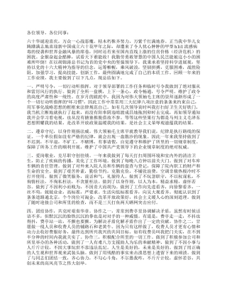 2024年清洁员工作个人总结