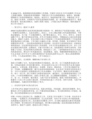 2024年烟草工作心得体会总结