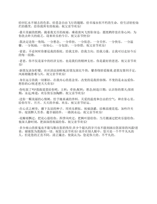 2024年父亲节祝福短信锦集