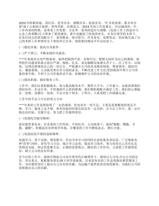 2024年物流员工作总结