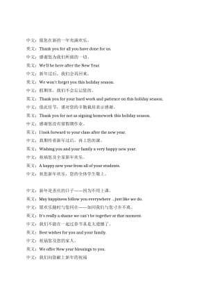 2024年献给老师的元旦英文祝福短信