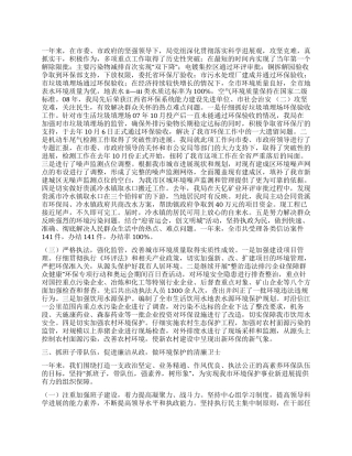2024年环境保护局党组述职报告