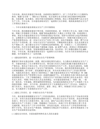 2024年生产工作年终总结