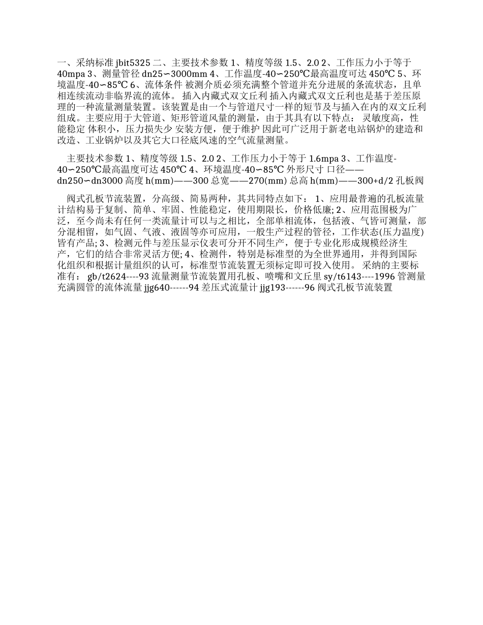 2024年电气自动化实习报告_第3页