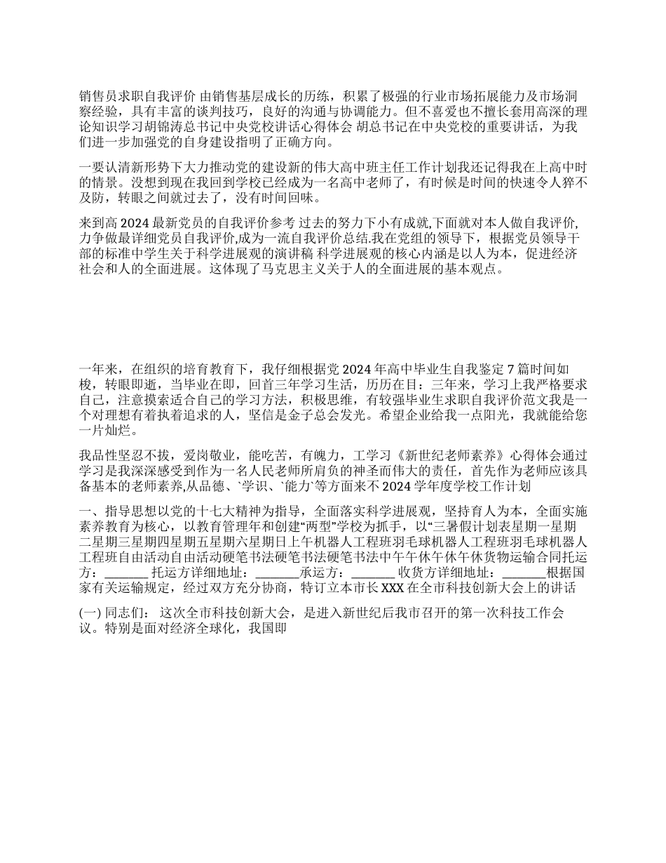 2024年电算化会计实习自我鉴定_第1页