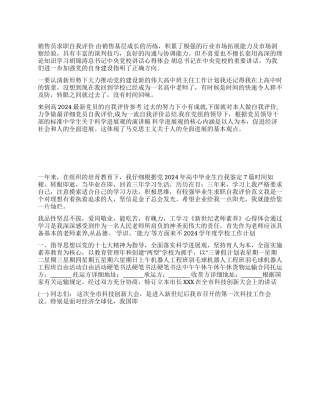 2024年电算化会计实习自我鉴定