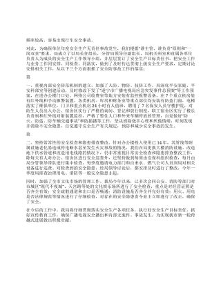 2024年电视局第一季度安全生产隐患排查工作总结