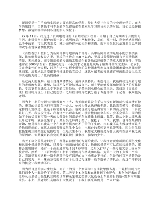 2024年电视台实习报告