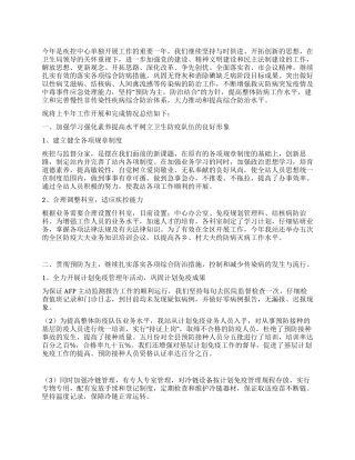 2024年疾病预防控制中心上半年工作总结