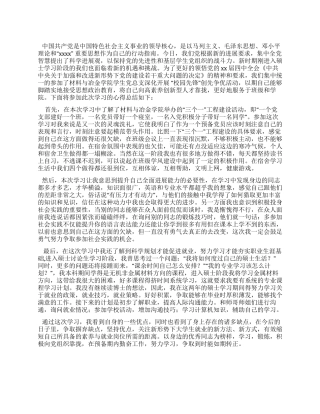 2024年研究生党员培训总结