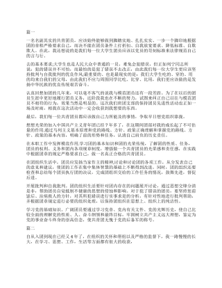 2024年研究生自我鉴定