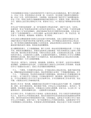 2024年社会实践的心得体会